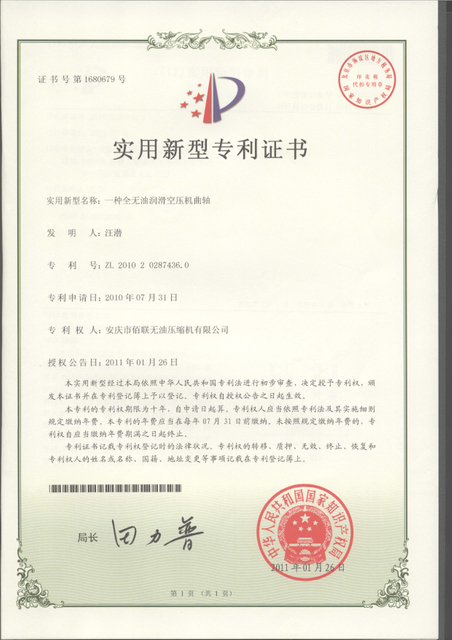 一种 全无 油 润滑 往复式 空压机 曲轴