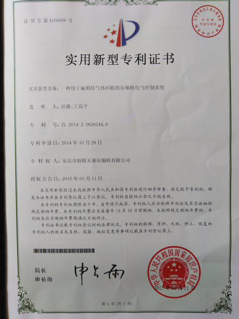 一种 用于 氟里昂 气体 回收 的 压缩机 控制 系统